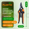 Секатор Plantic P308 35308-01 купить в Минске с доставкой